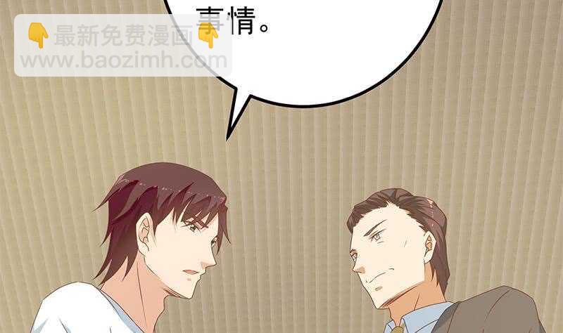 都是黑絲惹的禍 - 第41話 誰纔是老大(1/2) - 6