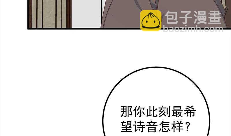 都是黑絲惹的禍 - 第41話 誰纔是老大(1/2) - 5