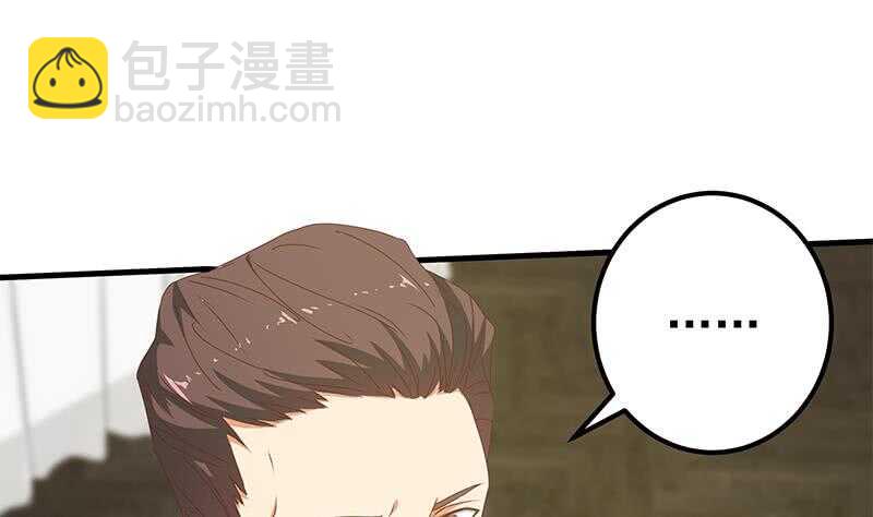 都是黑絲惹的禍 - 第41話 誰纔是老大(1/2) - 4