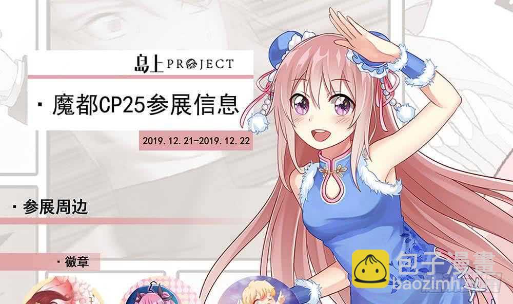 都是黑絲惹的禍 - 第41話 誰纔是老大(2/2) - 1