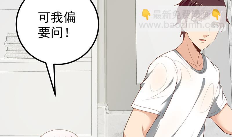 都是黑絲惹的禍 - 第二季 第153話 玩手機 - 6