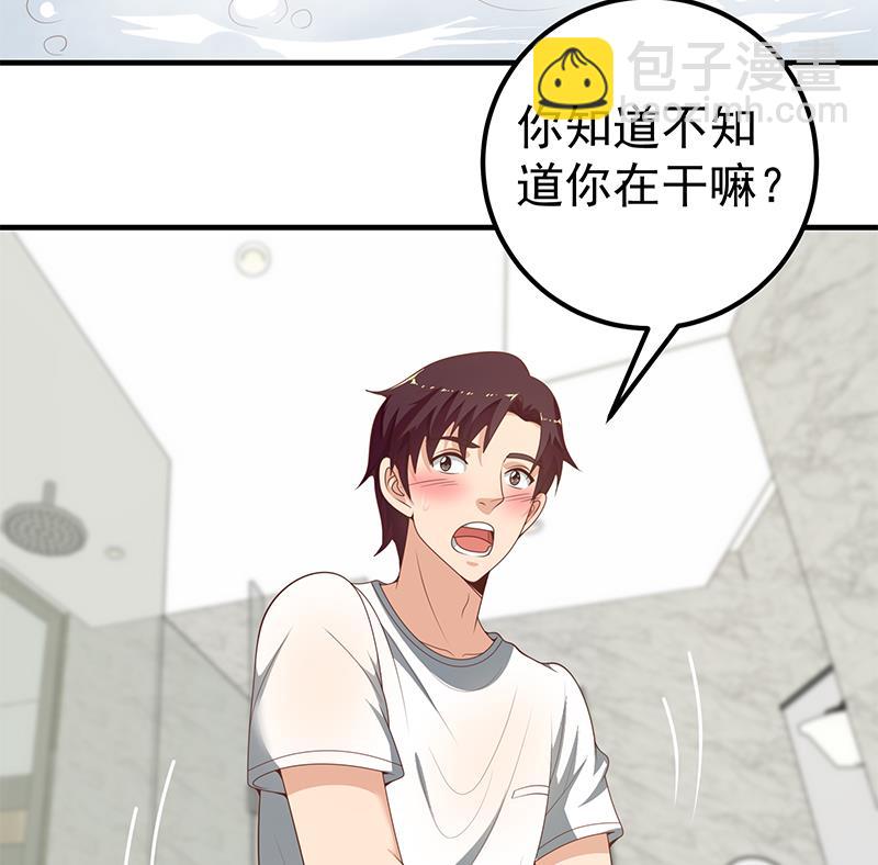 都是黑絲惹的禍 - 第二季 第153話 玩手機 - 4