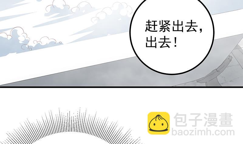 都是黑絲惹的禍 - 第二季 第153話 玩手機 - 4