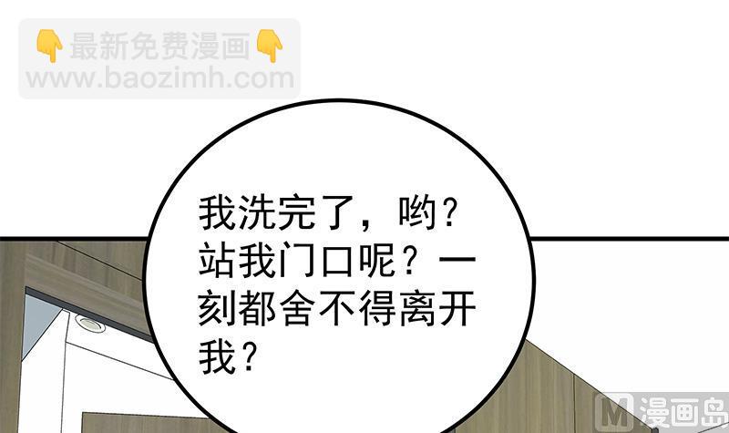 都是黑絲惹的禍 - 第二季 第153話 玩手機 - 1