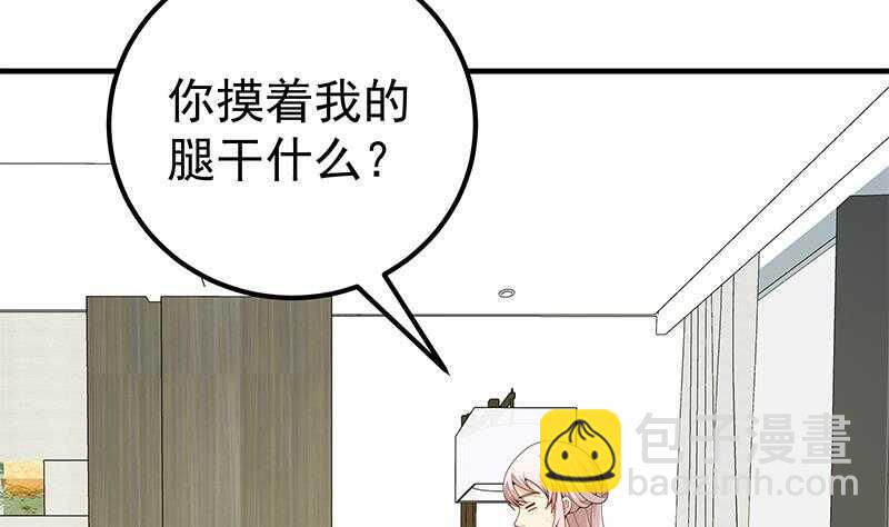 都是黑絲惹的禍 - 第二季 第155話 幫我捏捏腳 - 4