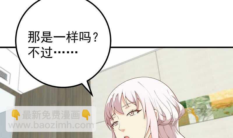 都是黑絲惹的禍 - 第二季 第155話 幫我捏捏腳 - 7