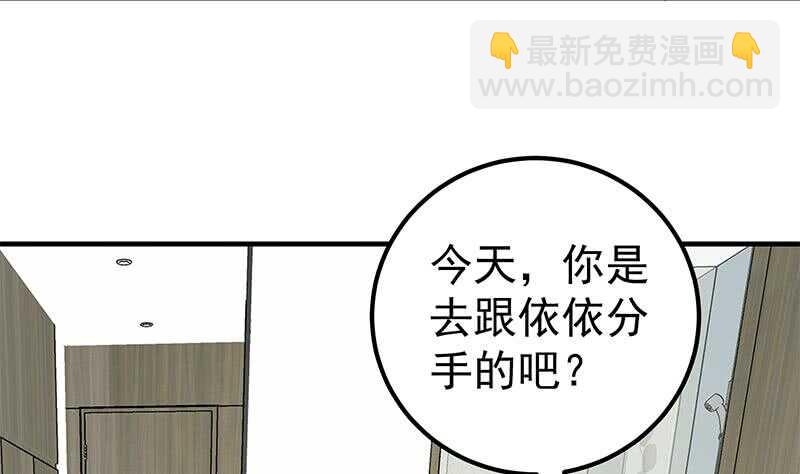 都是黑絲惹的禍 - 第二季 第155話 幫我捏捏腳 - 3