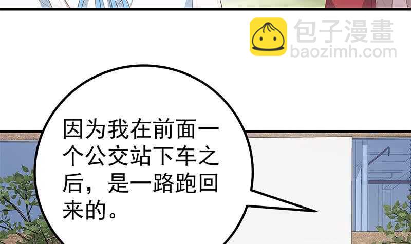 都是黑絲惹的禍 - 第二季 第155話 幫我捏捏腳 - 4