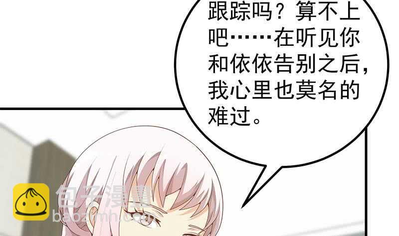 都是黑絲惹的禍 - 第二季 第155話 幫我捏捏腳 - 2