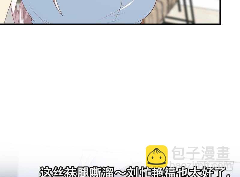 都是黑絲惹的禍 - 第二季 第155話 幫我捏捏腳 - 4