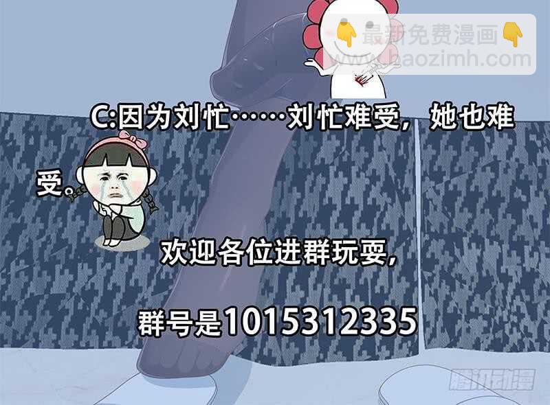 都是黑絲惹的禍 - 第二季 第155話 幫我捏捏腳 - 6