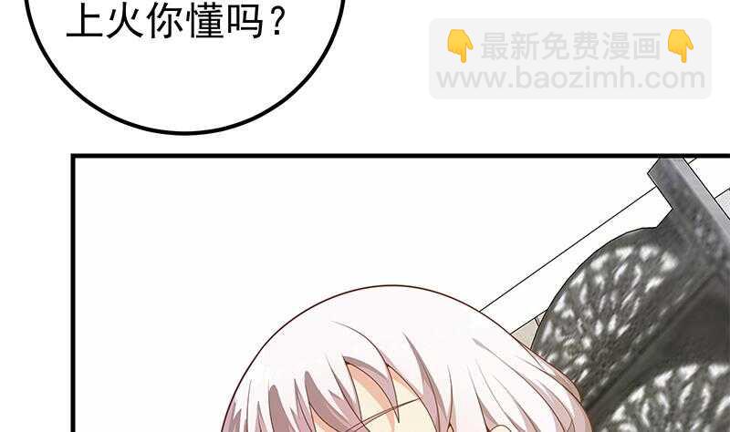 都是黑絲惹的禍 - 第二季 第155話 幫我捏捏腳 - 1