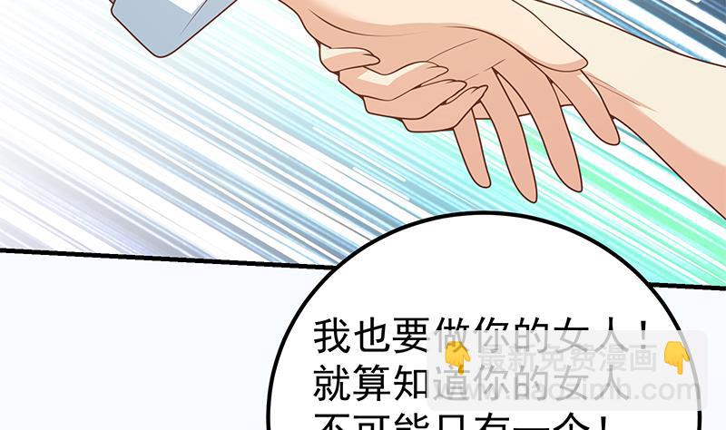 都是黑絲惹的禍 - 第二季 第157話 睡覺 - 3