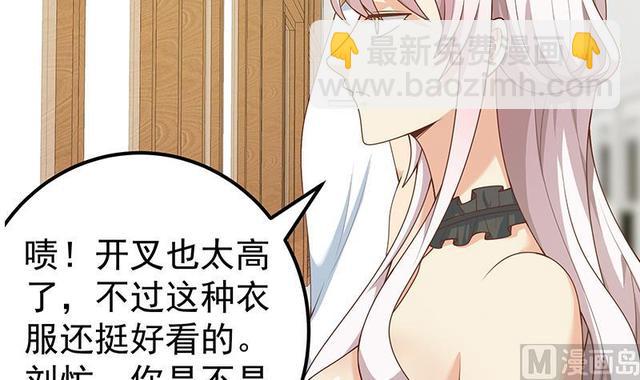 都是黑絲惹的禍 - 第二季 第159話 一波未平一波又起(1/2) - 7