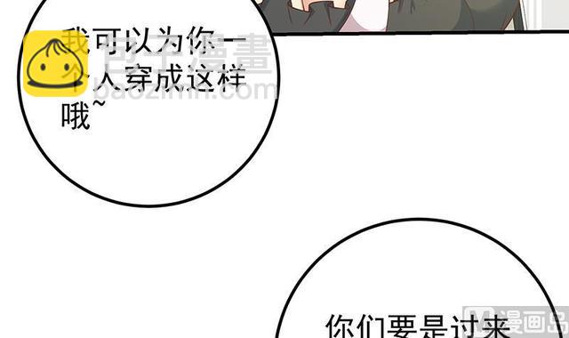 都是黑絲惹的禍 - 第二季 第159話 一波未平一波又起(1/2) - 2