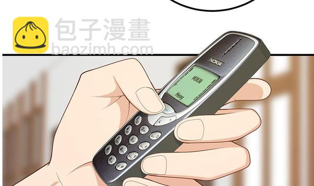 都是黑絲惹的禍 - 第二季 第159話 一波未平一波又起(1/2) - 6