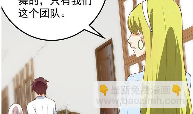 都是黑絲惹的禍 - 第二季 第159話 一波未平一波又起(1/2) - 1