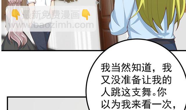 都是黑絲惹的禍 - 第二季 第159話 一波未平一波又起(1/2) - 2