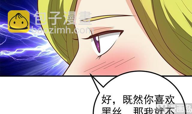 都是黑絲惹的禍 - 第二季 第159話 一波未平一波又起(1/2) - 7