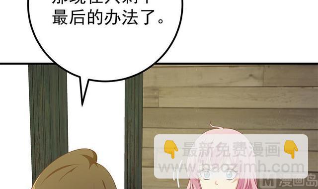 都是黑絲惹的禍 - 第二季 第159話 一波未平一波又起(1/2) - 8