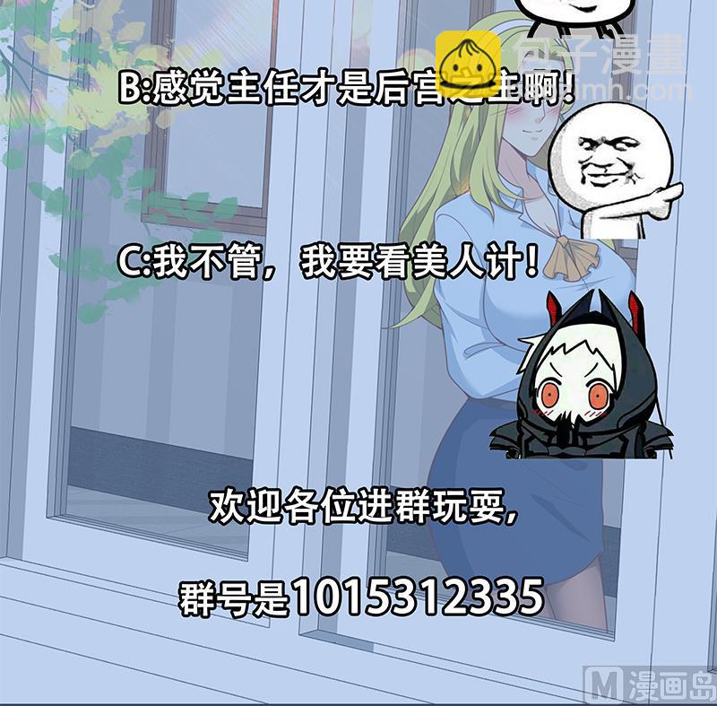 都是黑絲惹的禍 - 第二季 第159話 一波未平一波又起(2/2) - 2