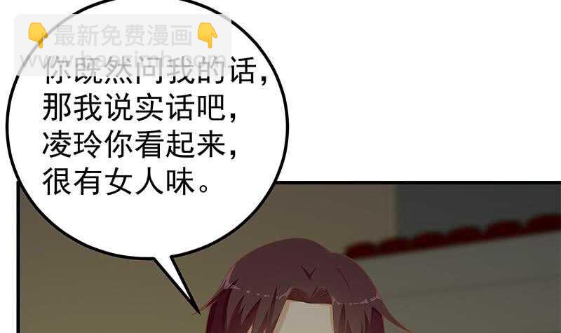 都是黑絲惹的禍 - 第二季 第161話 凌玲你可以的！ - 7