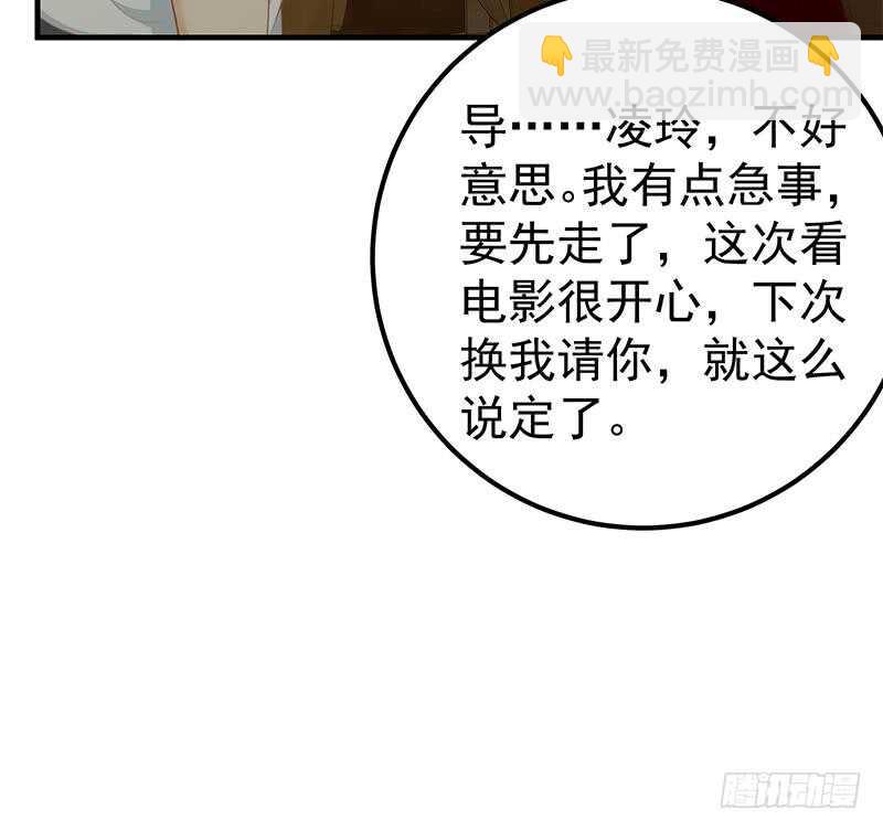 都是黑絲惹的禍 - 第二季 第161話 凌玲你可以的！ - 4