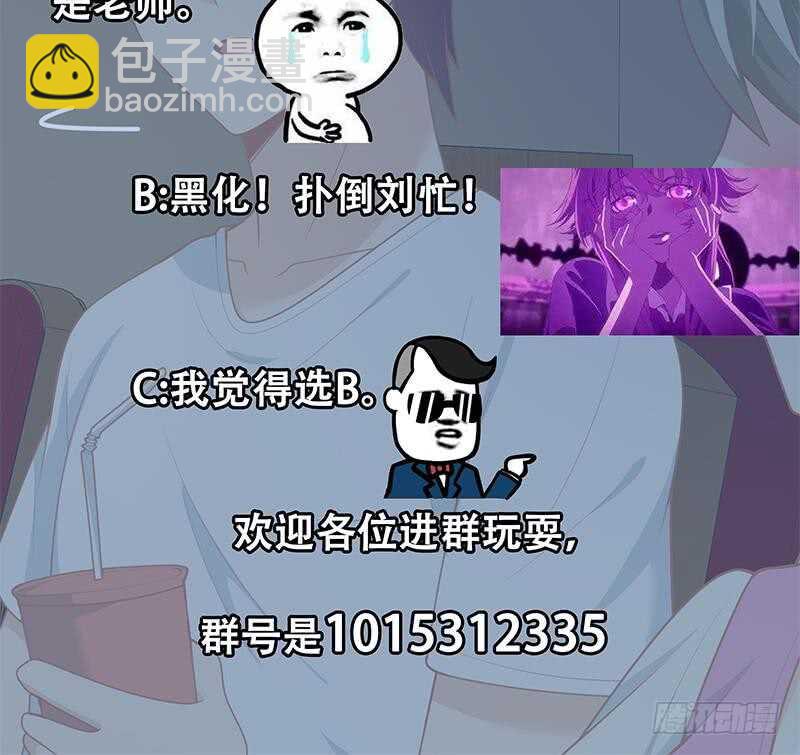 都是黑絲惹的禍 - 第二季 第161話 凌玲你可以的！ - 6