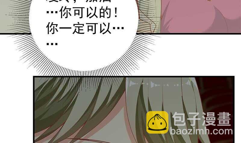 都是黑絲惹的禍 - 第二季 第161話 凌玲你可以的！ - 5