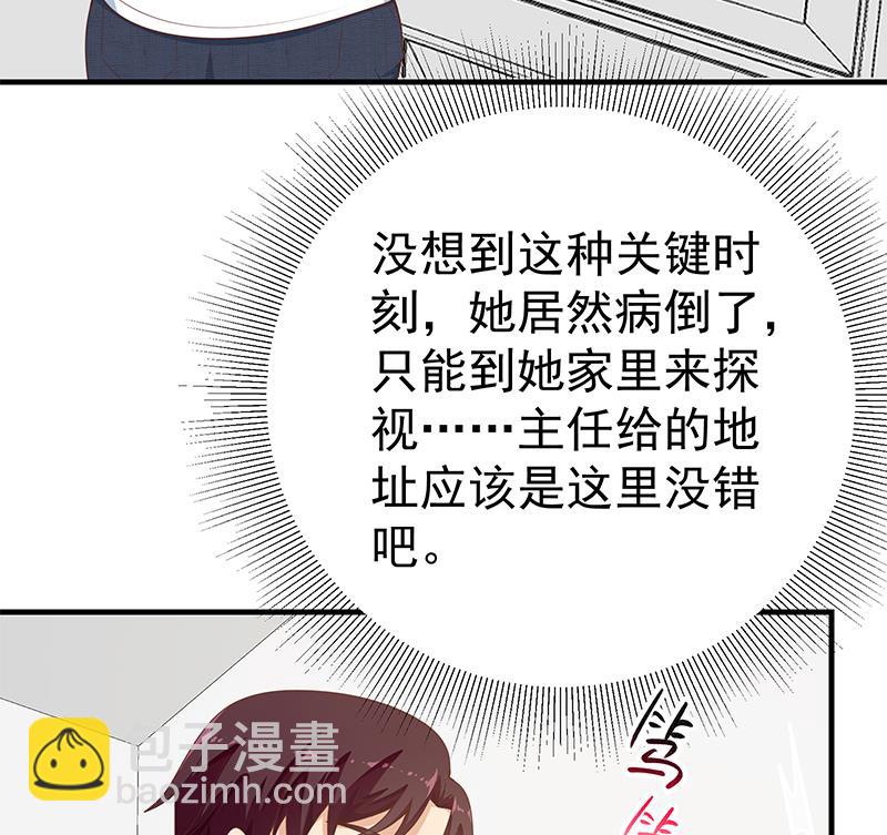 都是黑絲惹的禍 - 第二季 第163話 探視(1/2) - 2