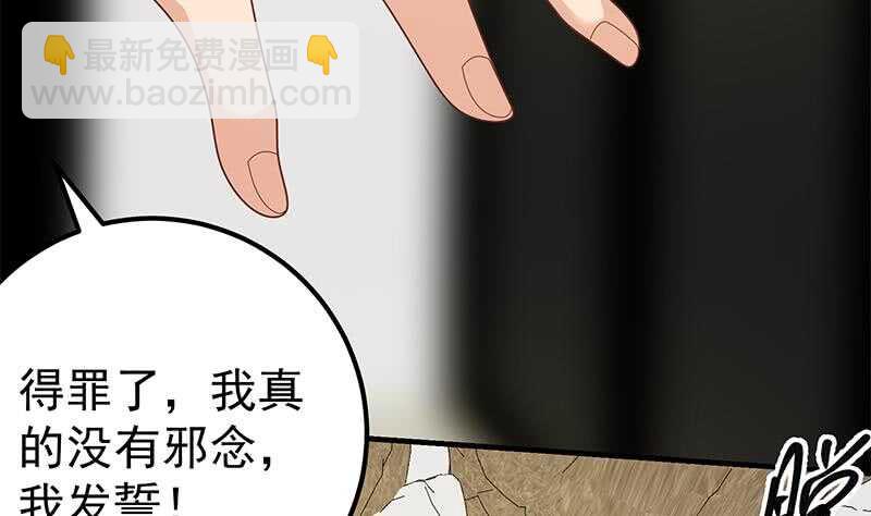 都是黑絲惹的禍 - 第二季 第165話 怎麼是溼的(1/2) - 2