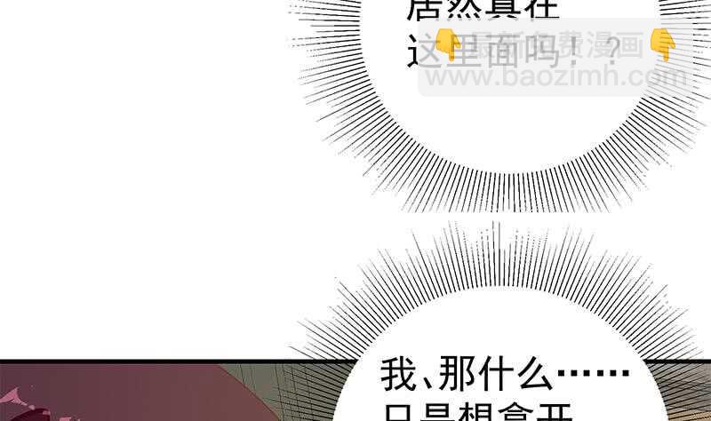 都是黑絲惹的禍 - 第二季 第165話 怎麼是溼的(1/2) - 8