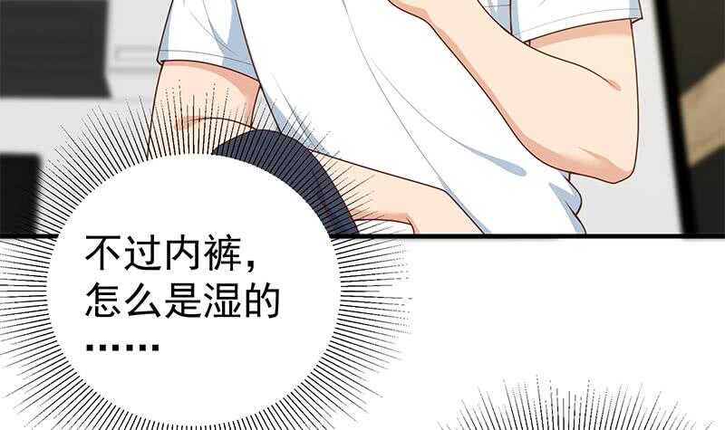 都是黑絲惹的禍 - 第二季 第165話 怎麼是溼的(1/2) - 7