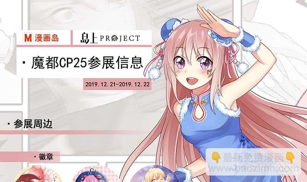 都是黑絲惹的禍 - 第二季 第165話 怎麼是溼的(1/2) - 3