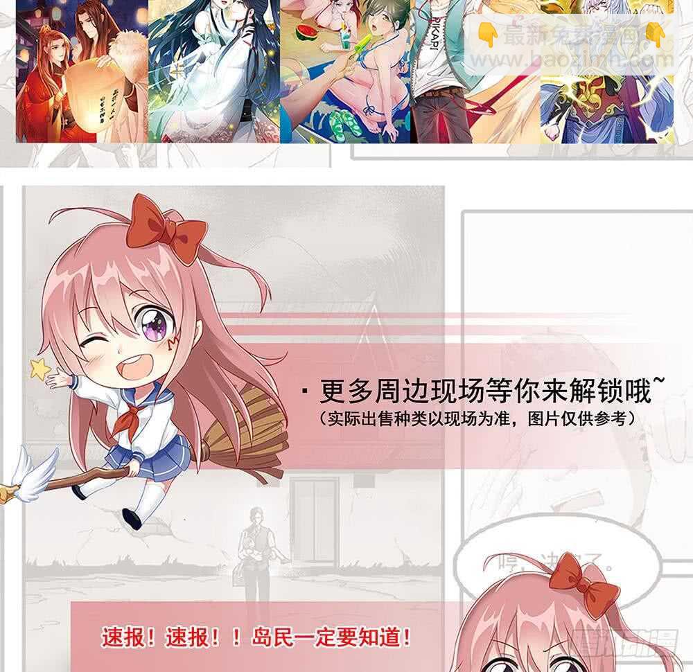 都是黑絲惹的禍 - 第二季 第165話 怎麼是溼的(1/2) - 2