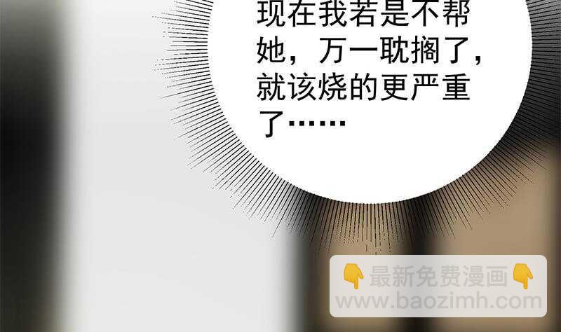 都是黑絲惹的禍 - 第二季 第165話 怎麼是溼的(1/2) - 8