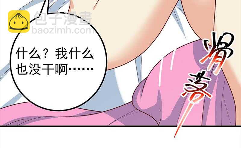 都是黑絲惹的禍 - 第二季 第167話 劉忙的眼福(1/2) - 4