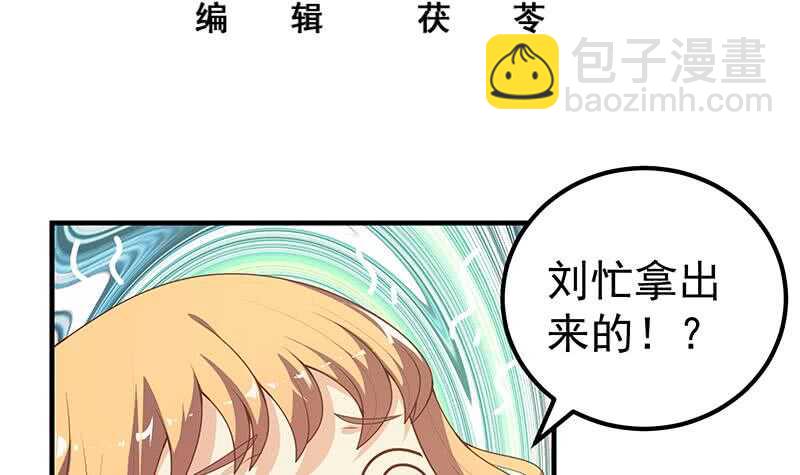 都是黑絲惹的禍 - 第二季 第167話 劉忙的眼福(1/2) - 3