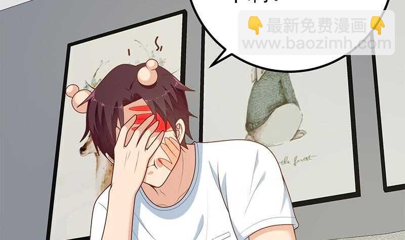 都是黑絲惹的禍 - 第二季 第167話 劉忙的眼福(1/2) - 1