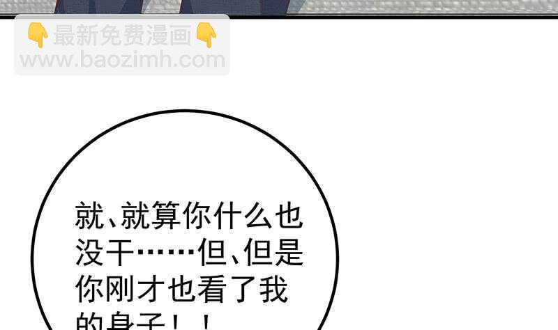 都是黑絲惹的禍 - 第二季 第167話 劉忙的眼福(1/2) - 3