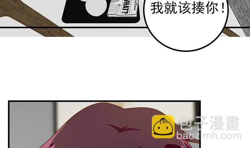 都是黑絲惹的禍 - 第二季 第167話 劉忙的眼福(1/2) - 6