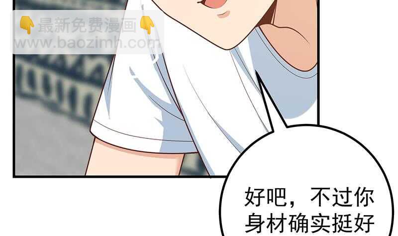 都是黑絲惹的禍 - 第二季 第167話 劉忙的眼福(1/2) - 8