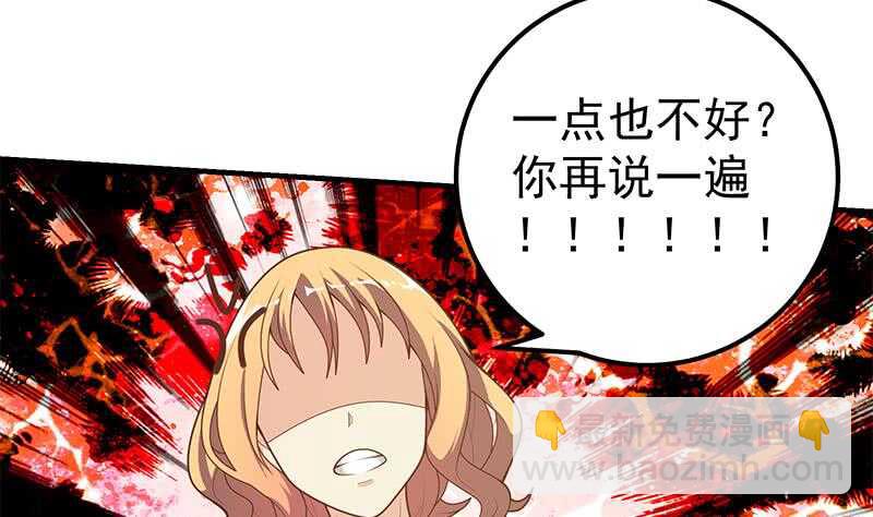 都是黑絲惹的禍 - 第二季 第167話 劉忙的眼福(1/2) - 6