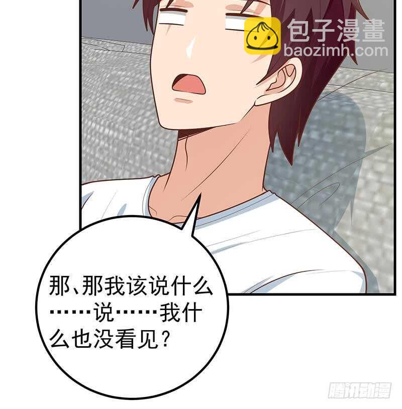 都是黑絲惹的禍 - 第二季 第167話 劉忙的眼福(1/2) - 1