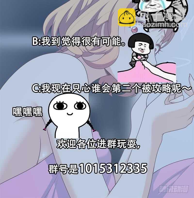 都是黑絲惹的禍 - 第二季 第167話 劉忙的眼福(2/2) - 2