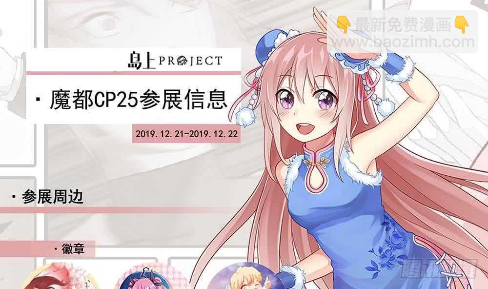 都是黑絲惹的禍 - 第二季 第167話 劉忙的眼福(2/2) - 3