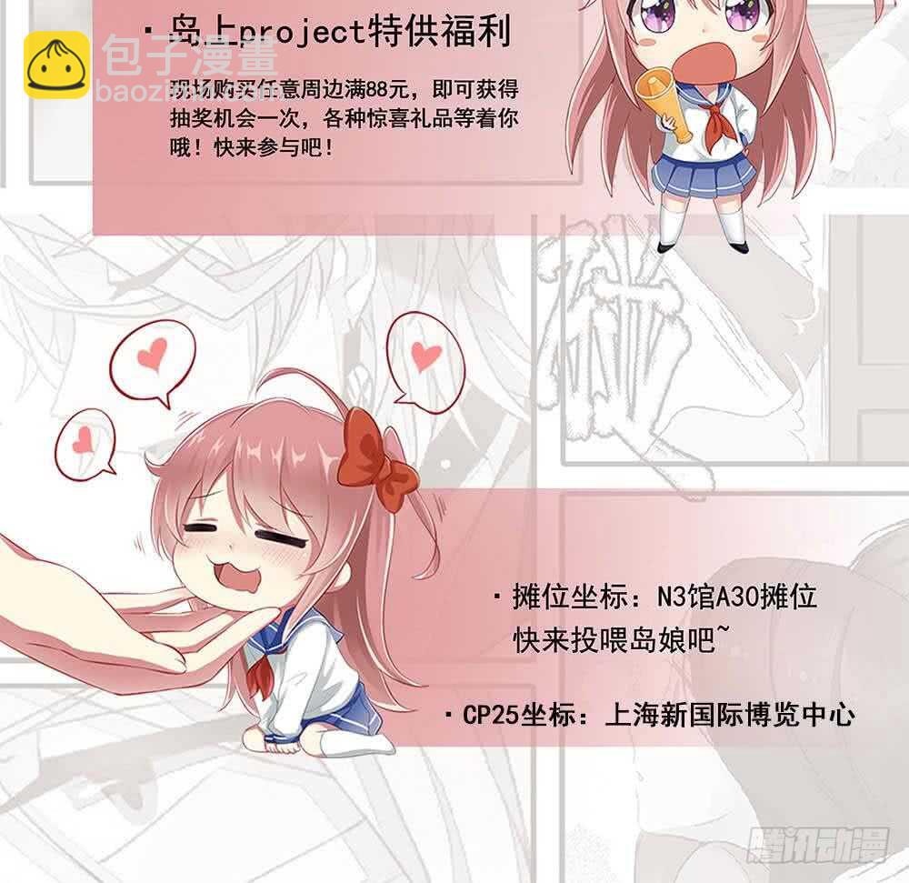 都是黑絲惹的禍 - 第二季 第167話 劉忙的眼福(2/2) - 2