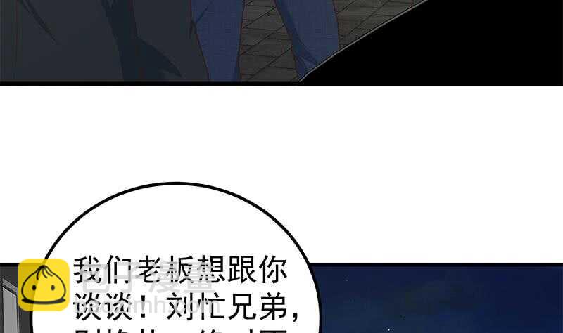 都是黑絲惹的禍 - 第二季 第169話 奇葩的見家長(1/2) - 6