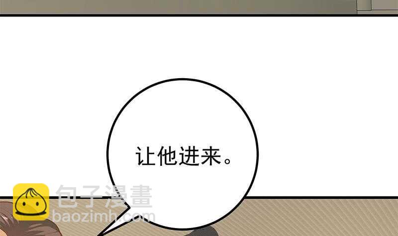 都是黑絲惹的禍 - 第二季 第169話 奇葩的見家長(1/2) - 4