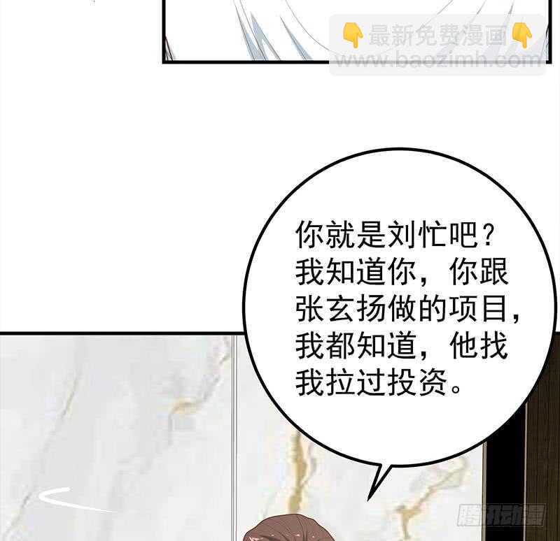 都是黑絲惹的禍 - 第二季 第169話 奇葩的見家長(1/2) - 2